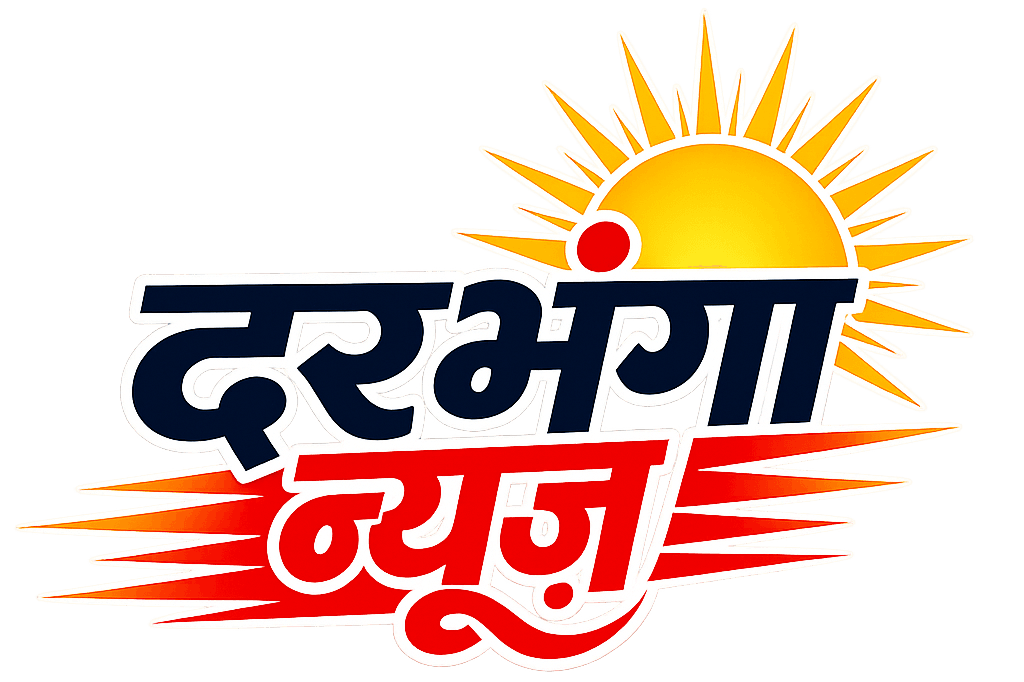Darbhanga News