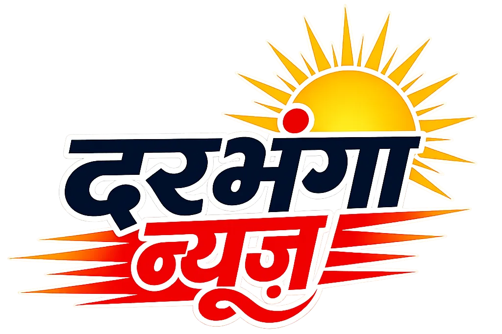Darbhanga News