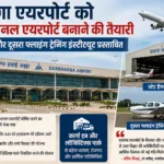 darbhanga flying training institute