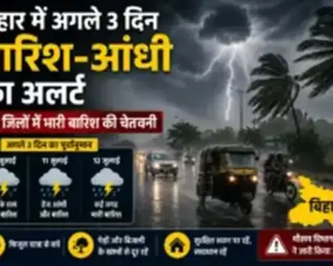 बिहार में अगले 3 दिन बारिश-आंधी का अलर्ट, कई जिलों में भारी बारिश की चेतावनी