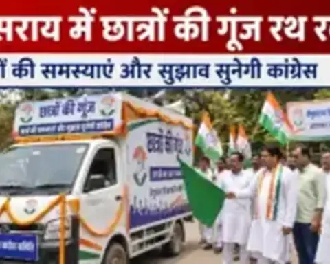 बेगूसराय जिला कांग्रेस कमेटी ने छात्रों की समस…