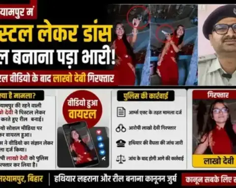 घनश्यामपुर में पिस्टल लेकर डांस रील बनाना पड़ा भारी, वायरल वीडियो के बाद लाखो देवी गिरफ्तार